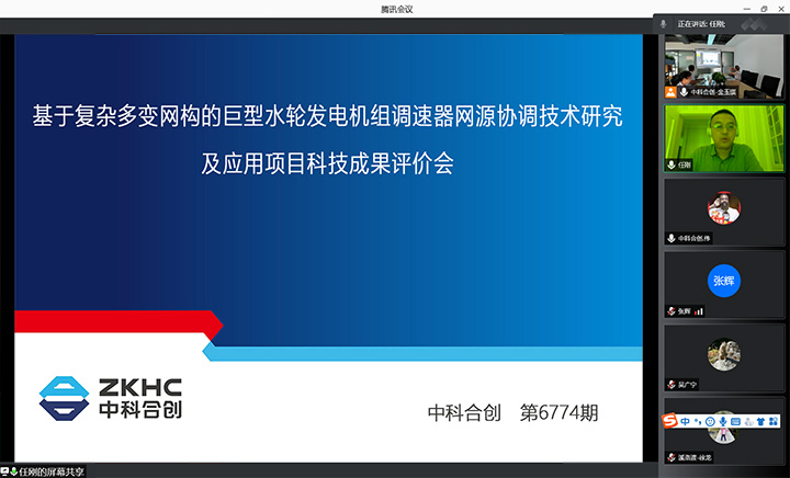 基于复杂多变网构的巨型水轮发电机组调速器网源协调技术研究及应用 xiao.jpg